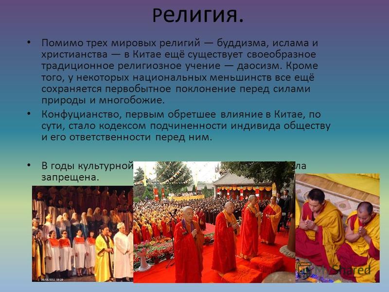 o two examples of architecture from buddhism christianity and islam respectively o two examples of architecture from buddhism christianity and islam respectively