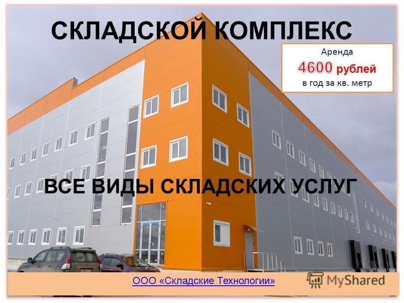 ВИДЫ И ТЕХНОЛОГИИ УСЛУГ ВИДЫ И ТЕХНОЛОГИИ УСЛУГ