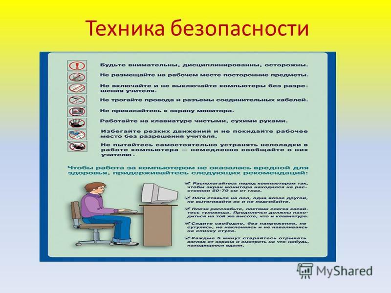 Реферат: Отчет по производственной практики техника программиста