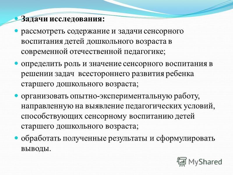 задачи содержание развития воспитания и обучения ребенка в игре спросил