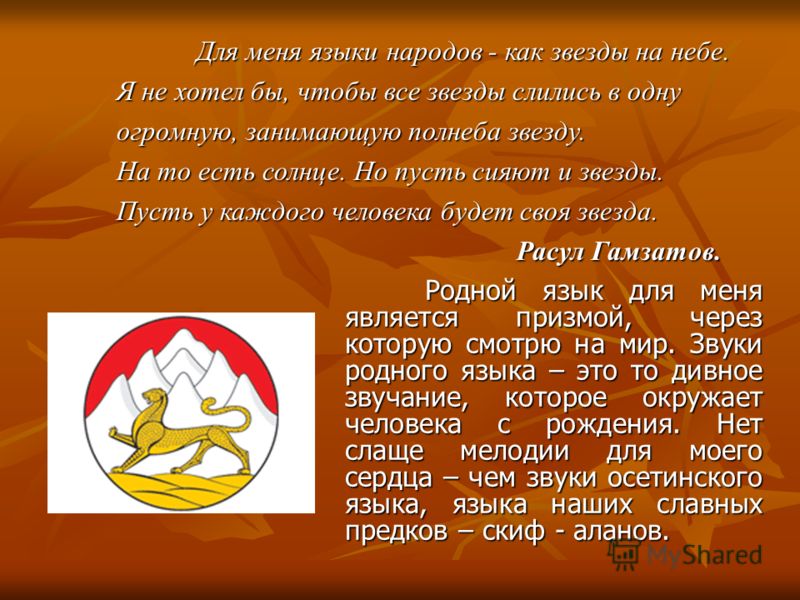 Сочинение на Тему Расул Гамзатов