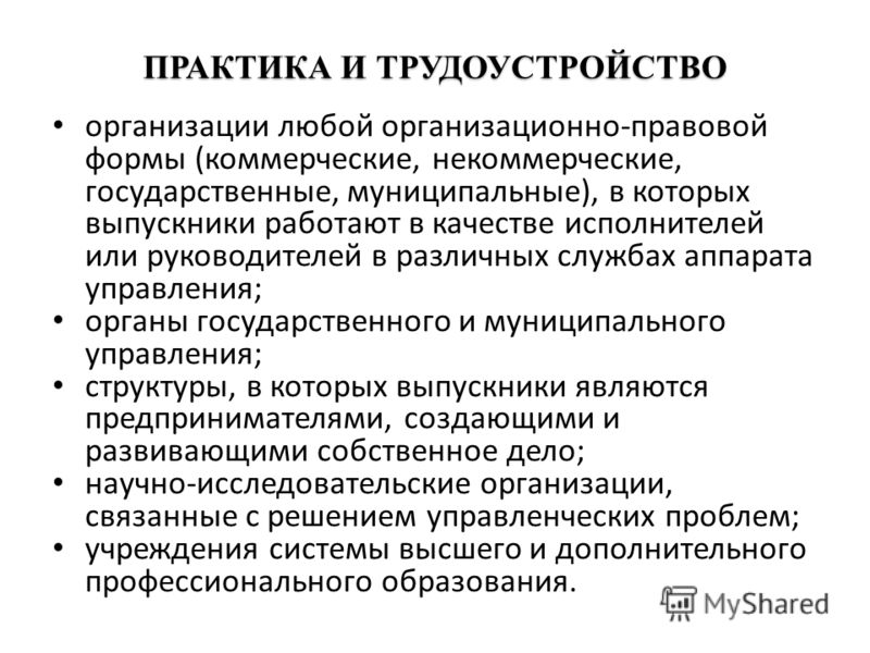 студента на практики договор проведение
