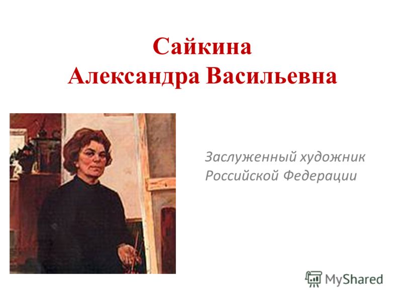 Росписи художников на картине Росписи художников на картине