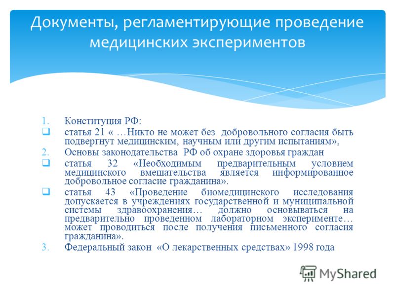 Конвенция о правах человека и биомедицине конвенция совет европы по Нужно ли заводить трудовую книжку для иностранного