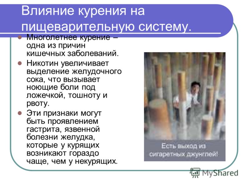 запах табака изо рта некурящего запах табака изо рта некурящего