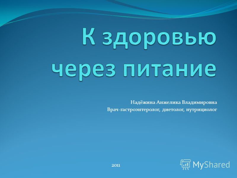 нутрициолог и диетолог отличие нутрициолог и диетолог отличие