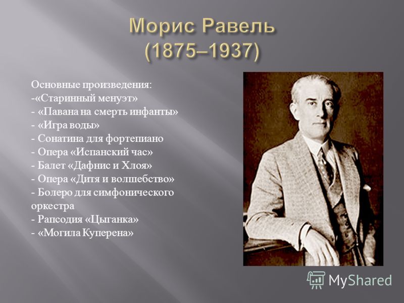 Послеполуденный Отдых Фавна скачать