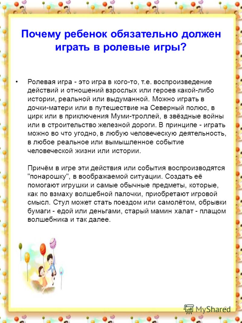 Играть в игры т