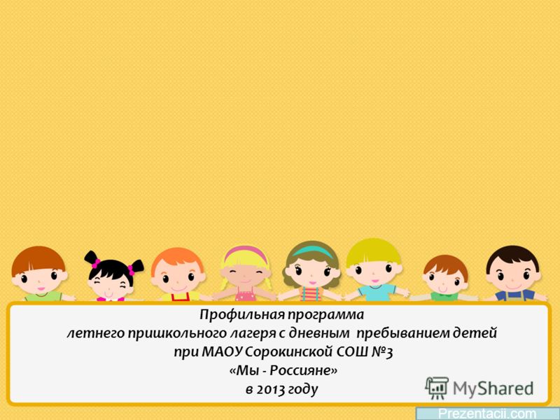 Олимпиадные задания 6 класс: Скачать игры, музыку, софт, обои и многое другое Календарно тематическое планирование на лето в старшей группе
