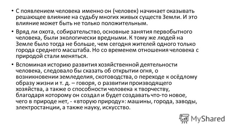 Чем человек связан с обществом и Чем человек связан с обществом и