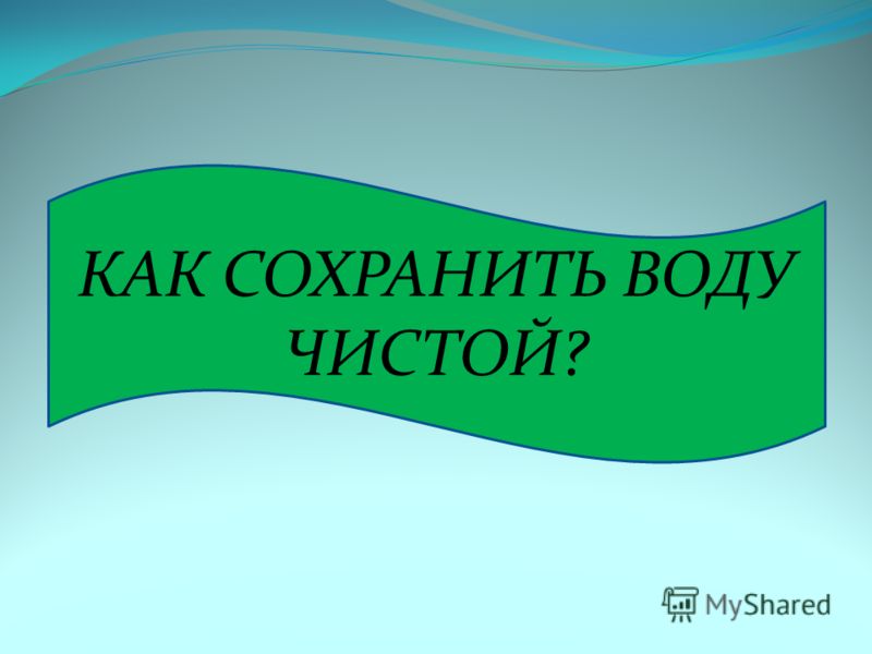 Золото в домашних условиях из воды 94 Золото в домашних условиях из воды 84