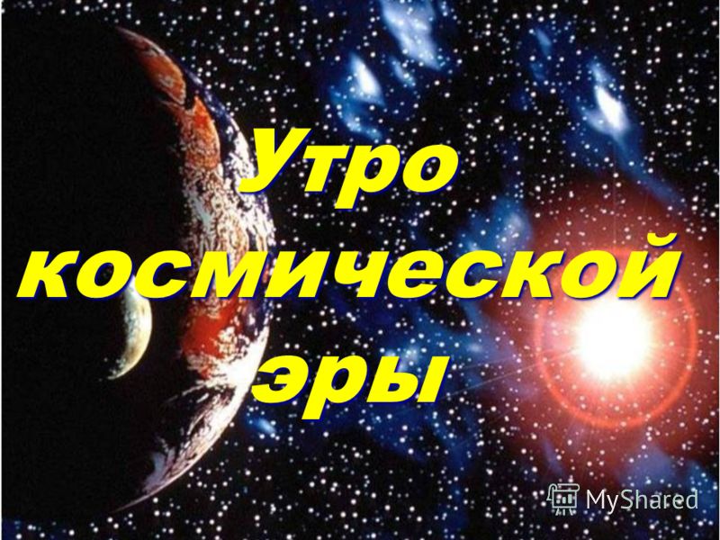 http://images.myshared.ru/331675/slide_1.jpg