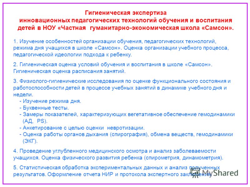 Презентация на тему: "РЕФЛЕКСИВНОЕ УПРАВЛЕНИЕ СИСТЕМОЙ ...