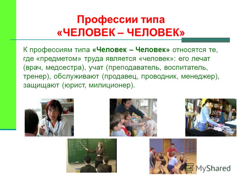 Презентация На Тему Профессия Инженер Презентация На Тему Профессия Инженер