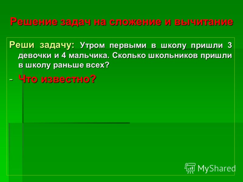 Гдз дидактика 5 класс
