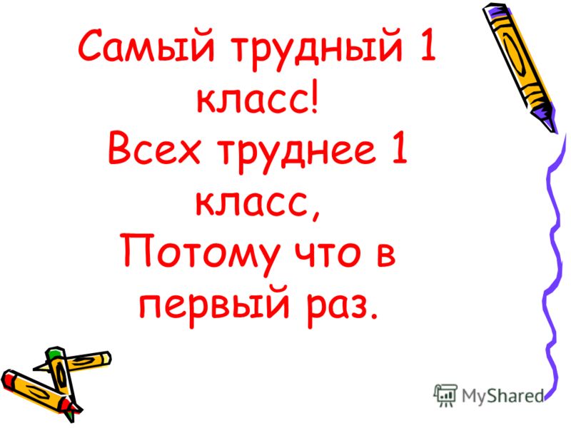 вошла учительница в класс слушать вошла учительница в класс слушать