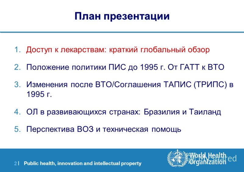 презентацию по теме перпендикуляр и наклонная
