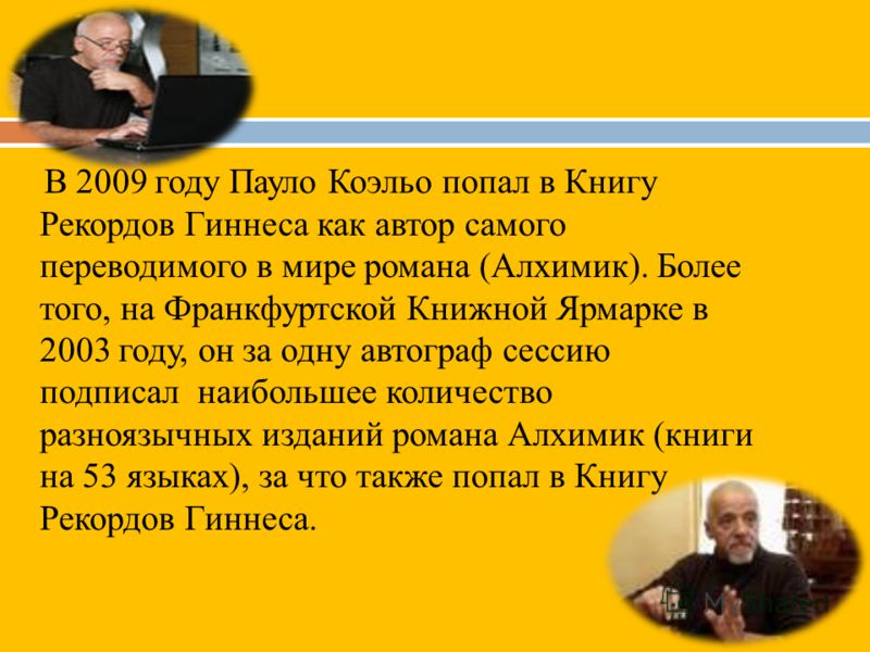 Пауло Коэльо Дневник Мага скачать