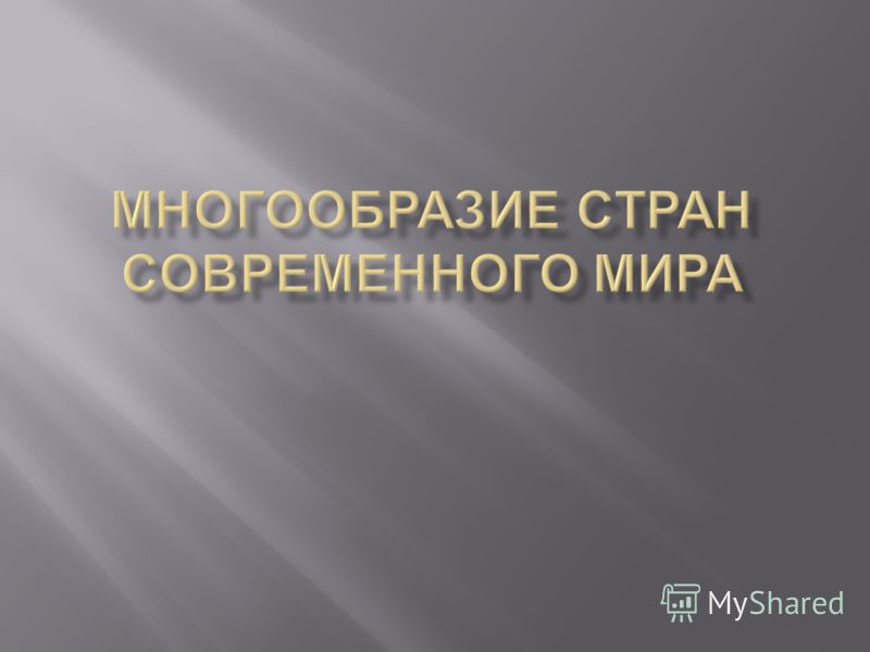 Слайд 2 Слайд 2