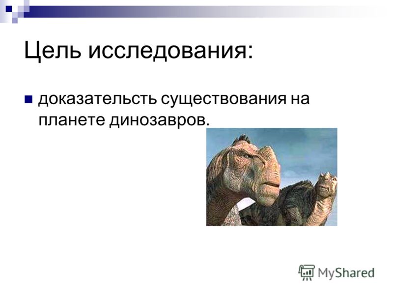 Презентация предложение 4 класс