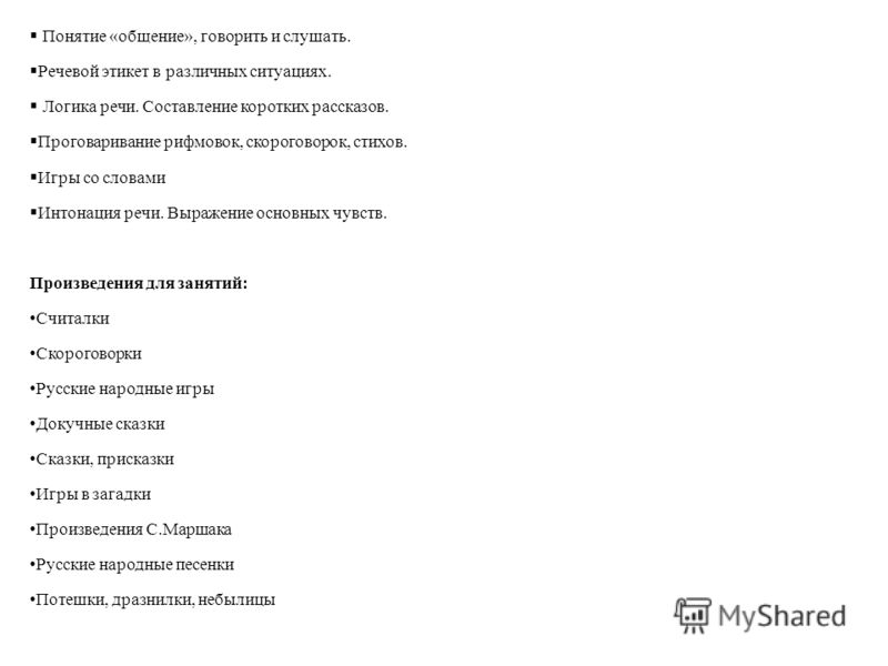 Алгебра начало анализа 10 класс: Свежие фильмы, софт, музыка, обои и многое другое Планирование в доу по образовательным областям на лето по детство