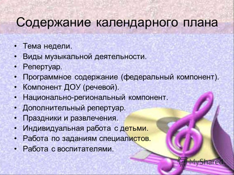 Региональный компонент программы художественно эстетическое направление: Все учебники на одном сайте Региональный компонент программы художественно эстетическое направление