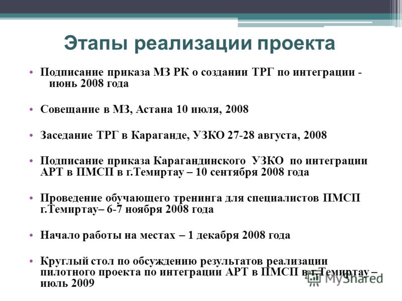 приказ 300 рк №