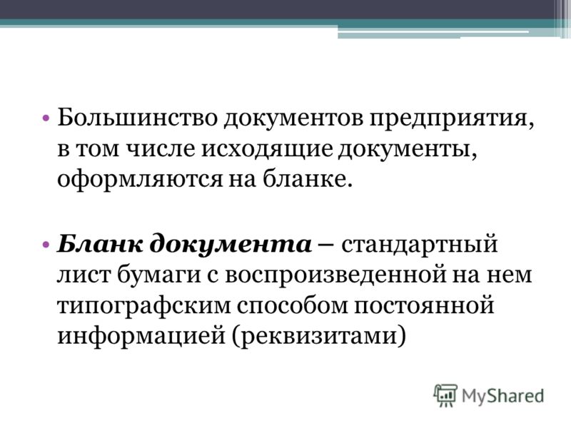Учебник Делопроизводство Басаков Зачет И Экзамен Учебник Делопроизводство Басаков Зачет И Экзамен