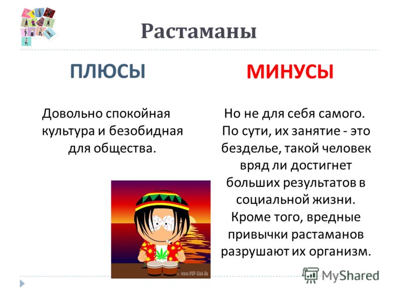 Игры Для Растаманов На Pc Игры Для Растаманов На Pc
