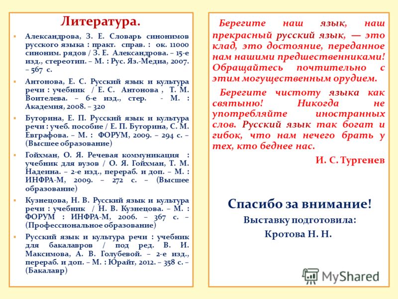 Учебник Русского Языка Антонова И Воителева Бесплатно
