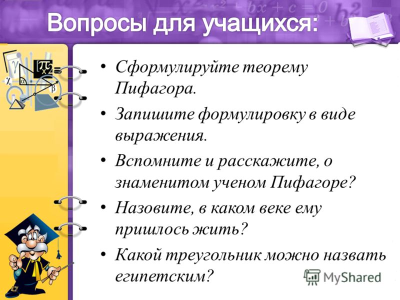 Презентации при обучении грамоте