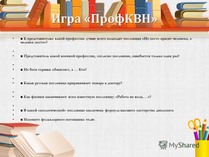 Русская пословица нет золота Русская пословица нет золота