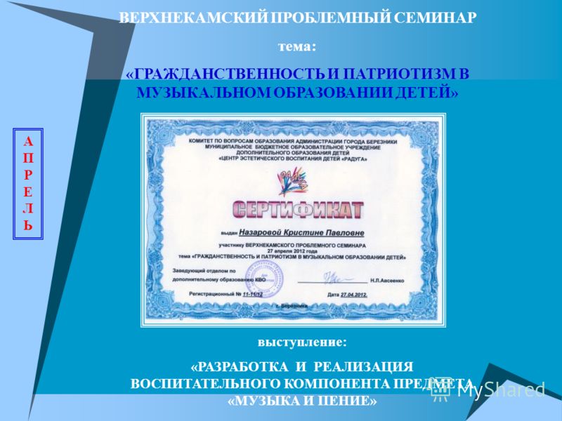 Всероссийский конкурс мое отечество Всероссийский конкурс мое отечество