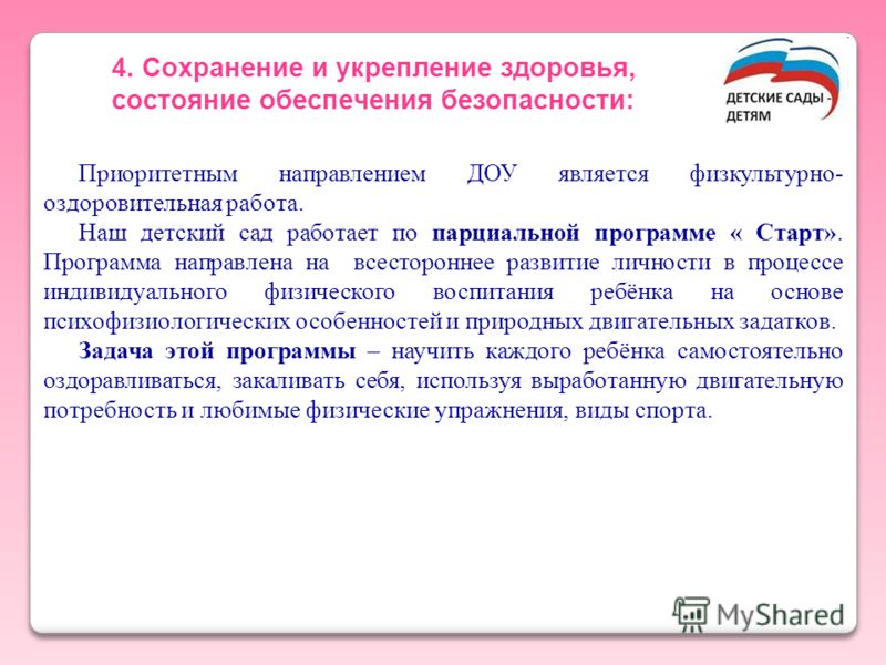 Презентация на ученик года