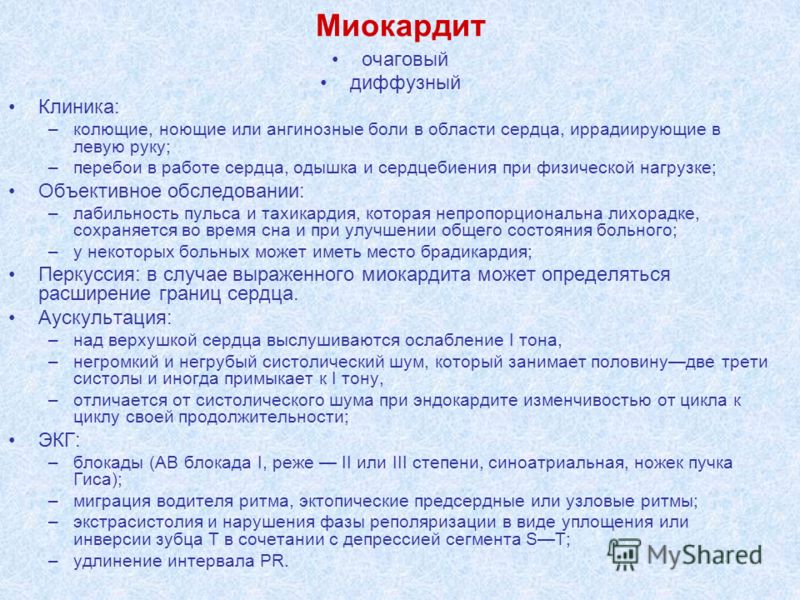 Температура боль в суставах боль в животе