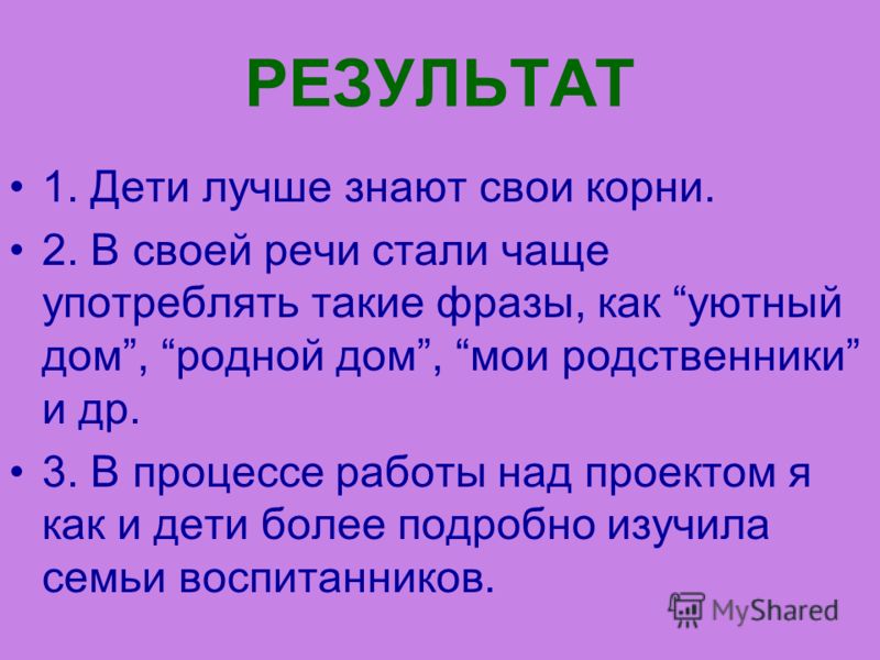 Год семьи пословицы и поговорки Год семьи пословицы и поговорки