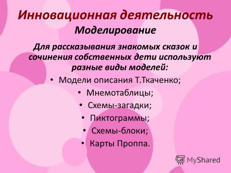 карты проппа для дошкольников в картинках онлайн карты проппа для дошкольников в картинках