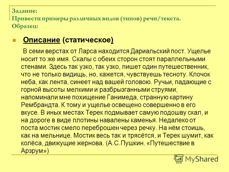 парентеза пример