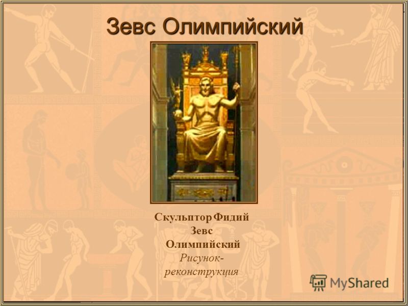 Древняя греция афинский Древняя греция афинский