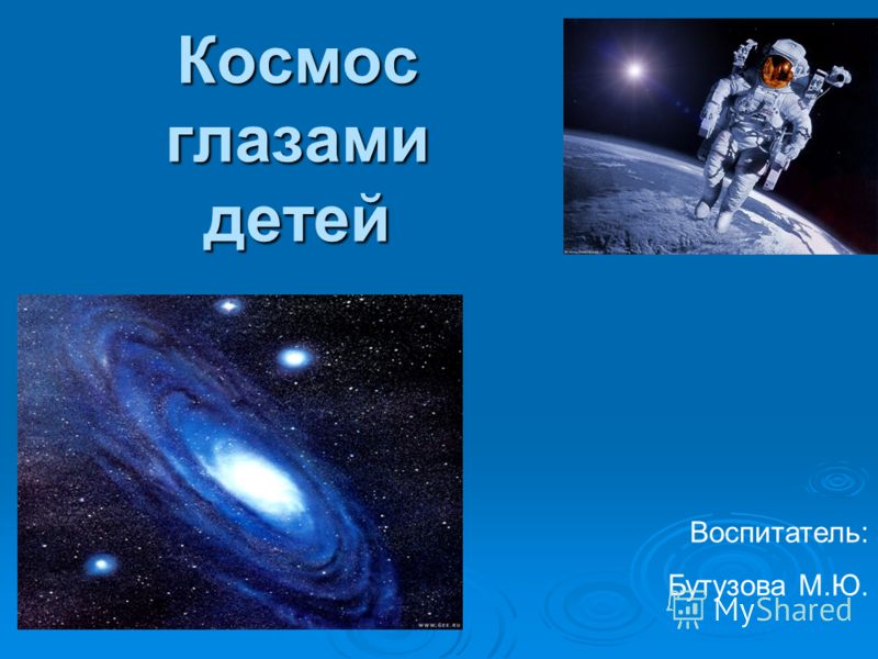 Презентация Про Планеты 5 Класс