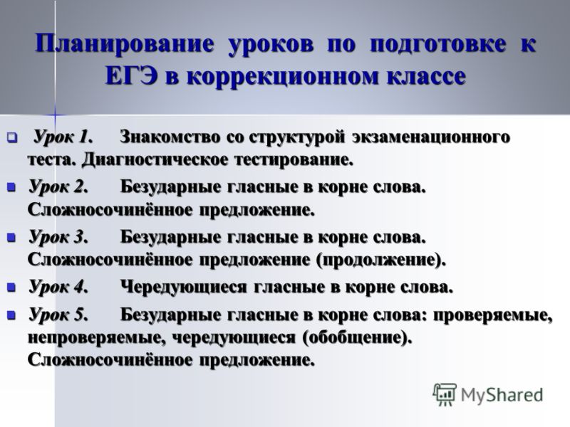 Богданова русский язык 11 класс