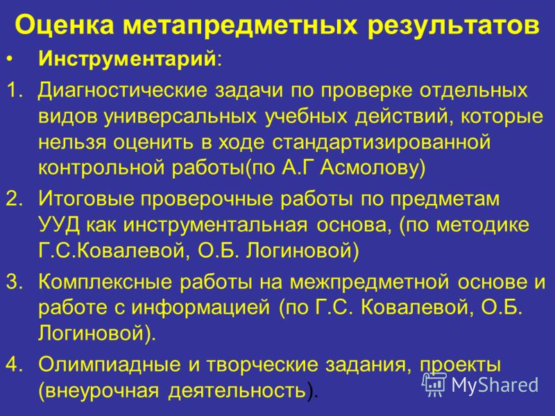 Гдз для 4 Класса по Математики Н.б. Истомина