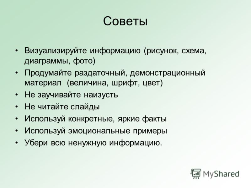 Как правильно сделать раздаточный материал Как правильно сделать раздаточный материал