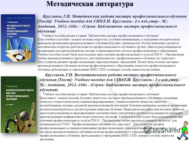 Приемы организации межличностных отношений в Приемы организации межличностных отношений в