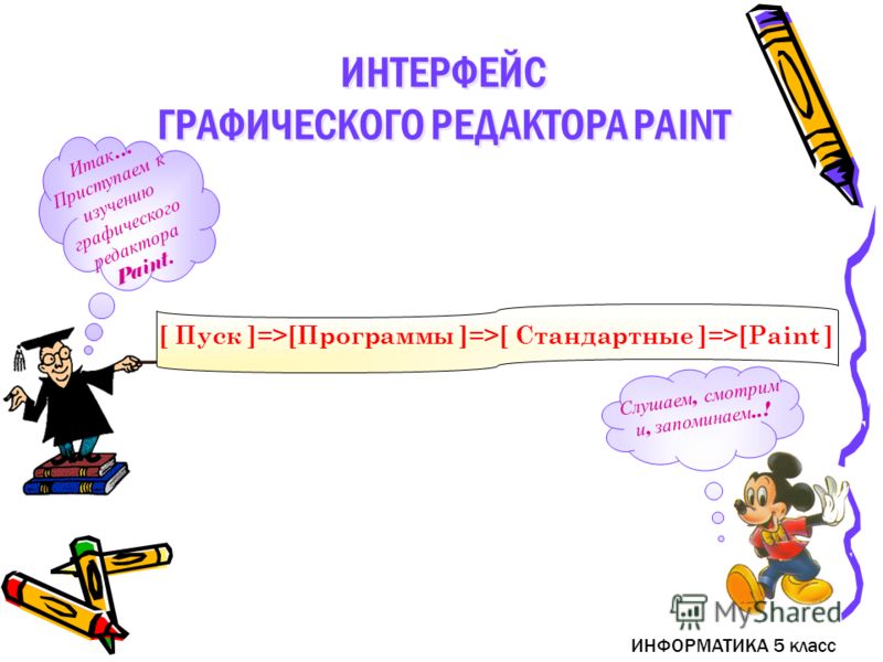 слушаем и запоминаем английский слушаем и запоминаем английский