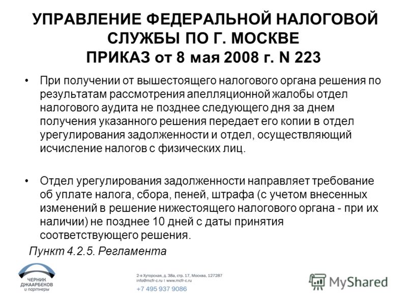 приказ 8 мая 2008