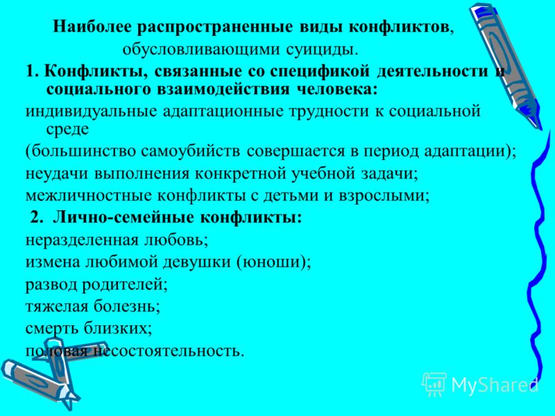 Задачи связанные с детьми Задачи связанные с детьми