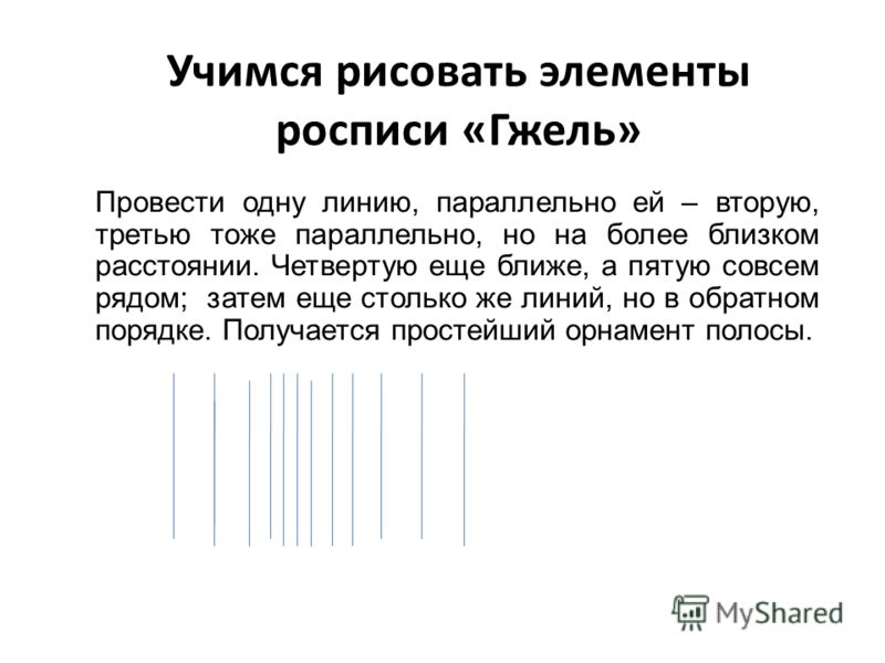 Демонстрационный материал роспись Демонстрационный материал роспись