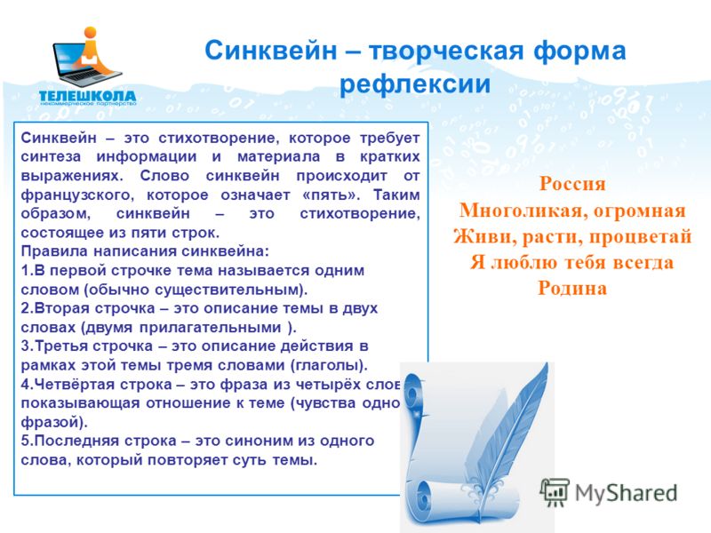 Таксономия Блума Презентация Таксономия Блума Презентация