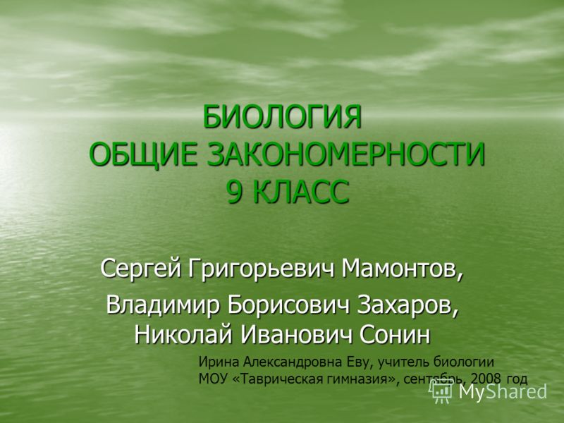 Презентация изображение на плане неровностей земной поверхности 6 класс